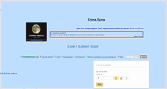 Desktop Screenshot of luuna.ru
